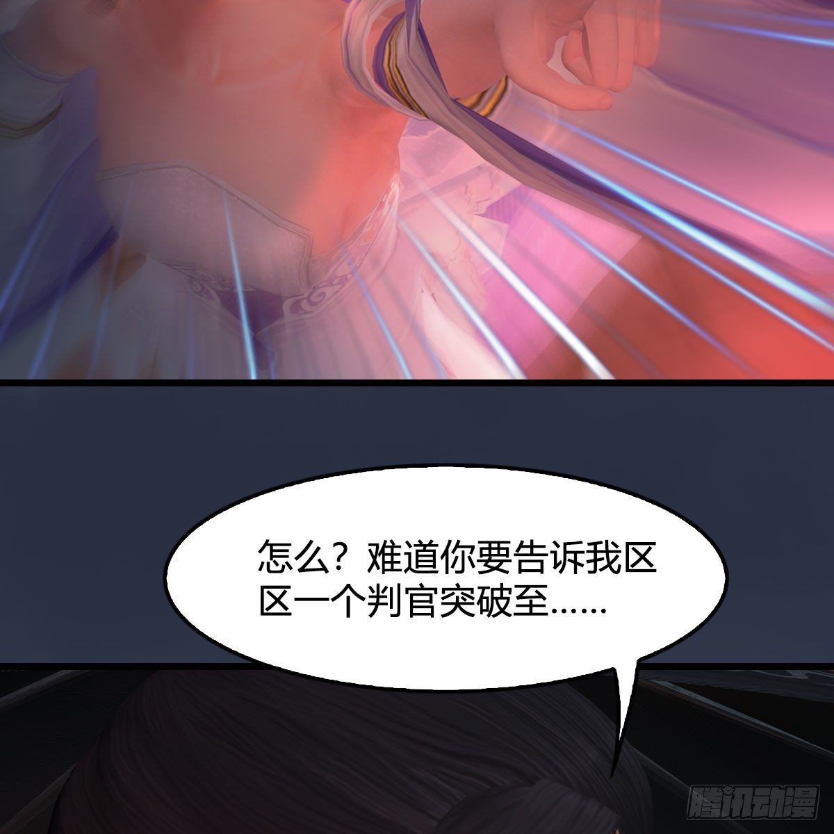 《堕玄师》漫画最新章节第505话：以一敌三免费下拉式在线观看章节第【53】张图片