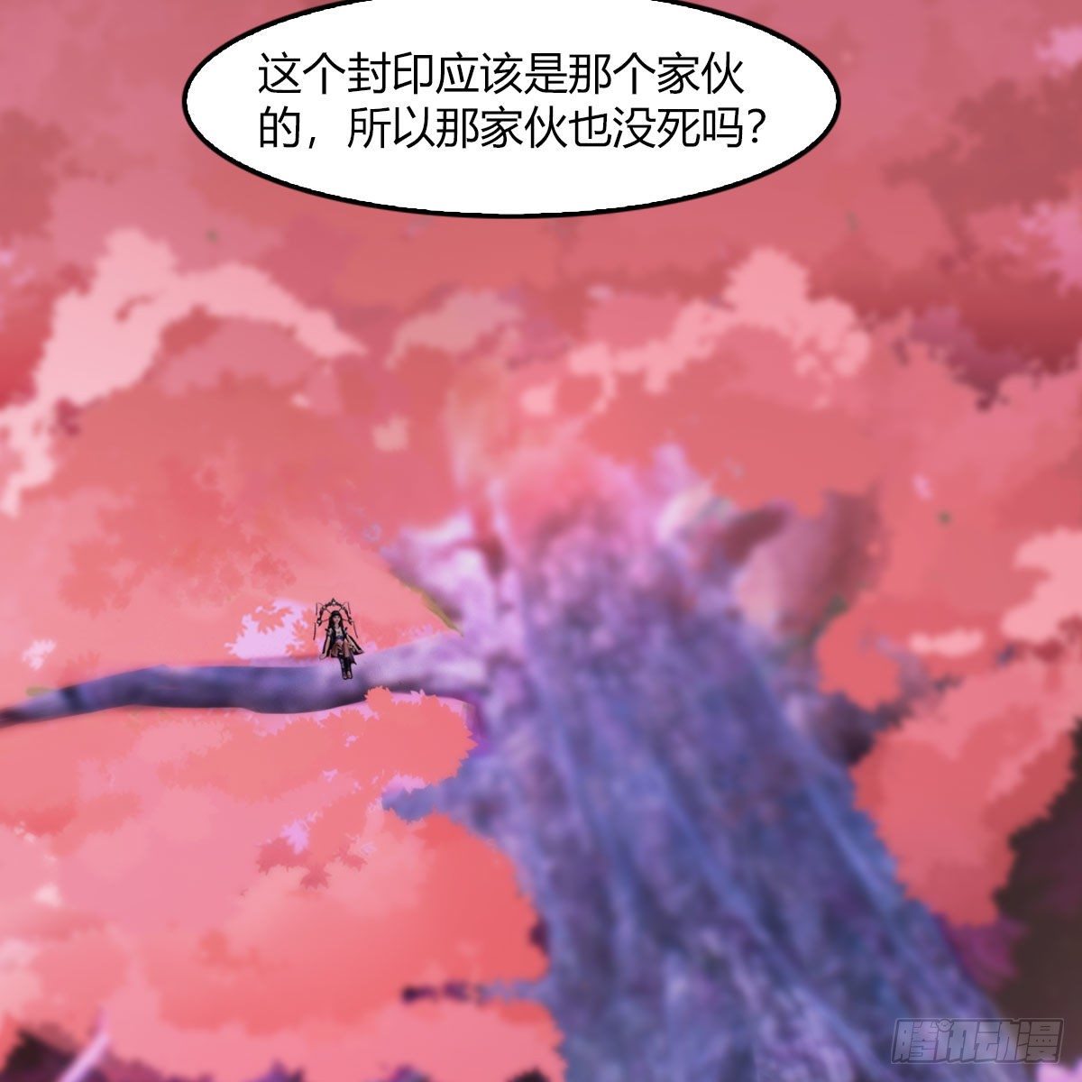 《堕玄师》漫画最新章节第509话：灵魂转换之术免费下拉式在线观看章节第【16】张图片