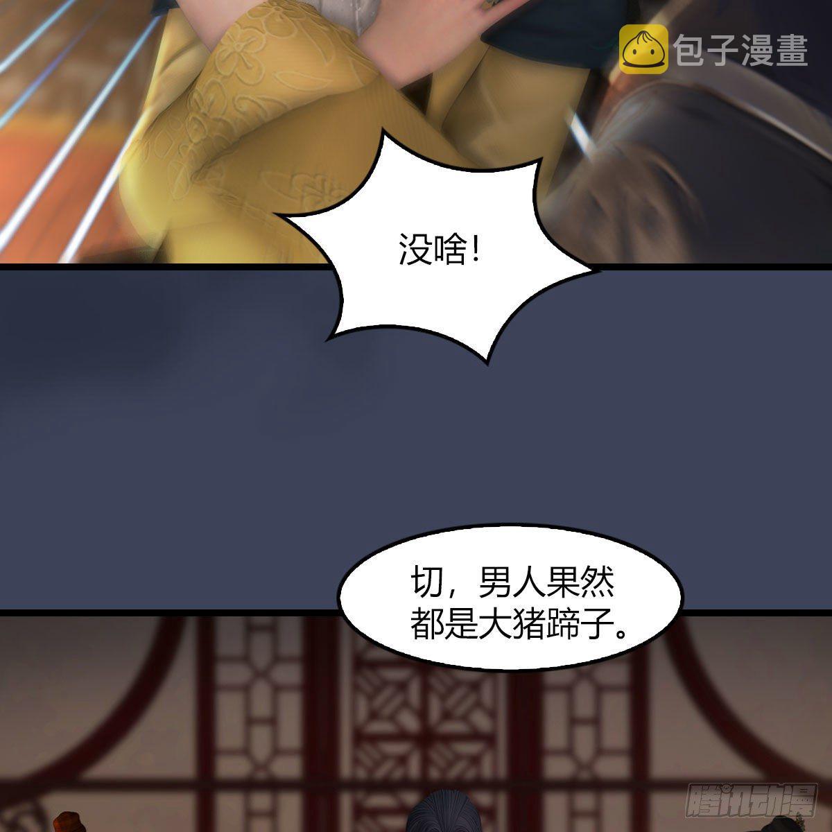 《堕玄师》漫画最新章节第509话：灵魂转换之术免费下拉式在线观看章节第【30】张图片