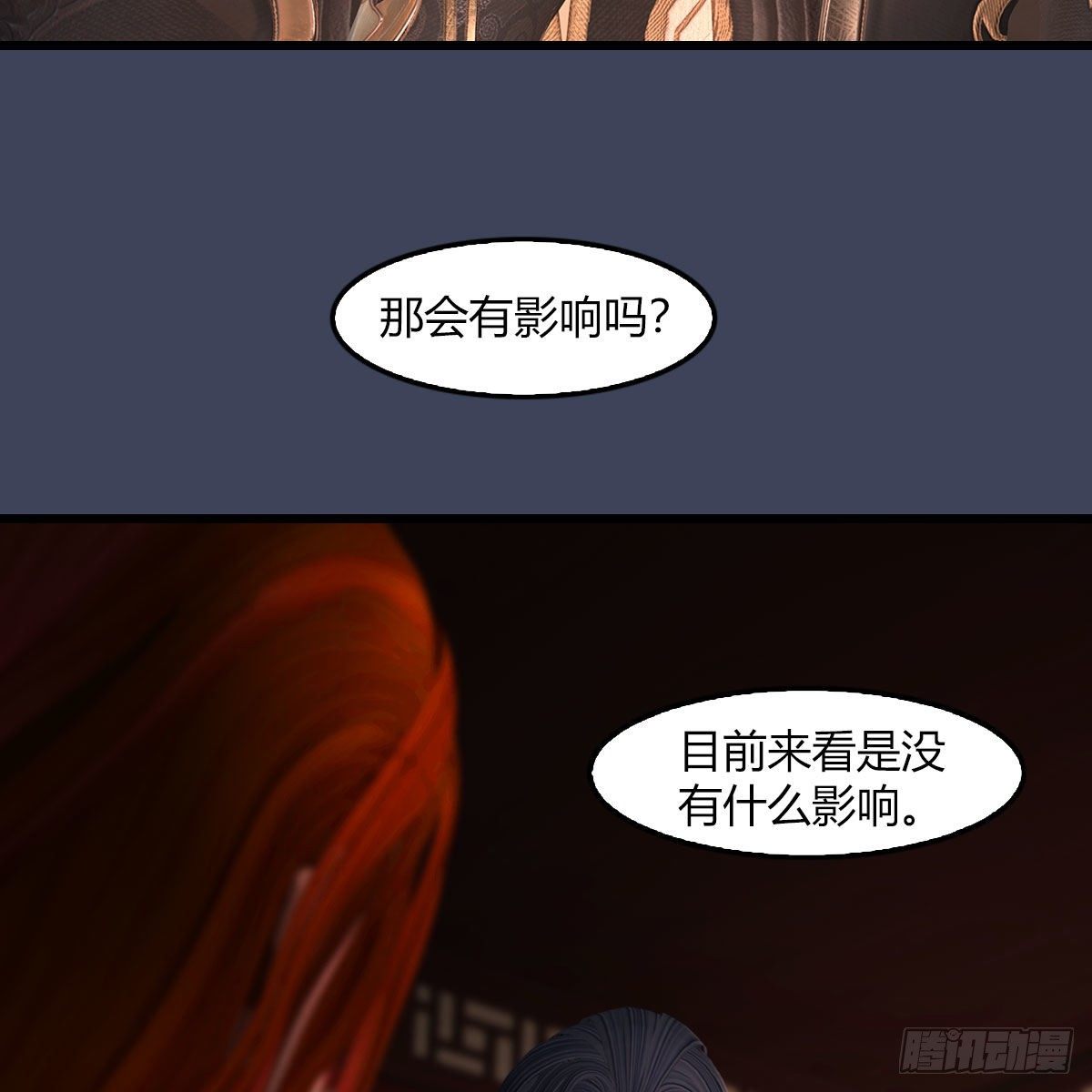 《堕玄师》漫画最新章节第509话：灵魂转换之术免费下拉式在线观看章节第【33】张图片