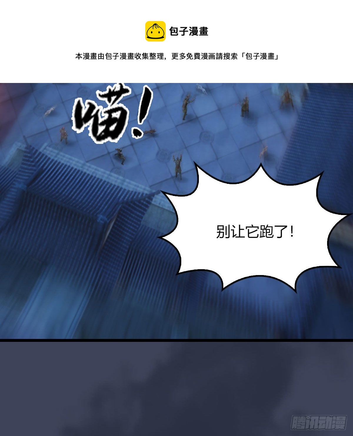 《堕玄师》漫画最新章节第509话：灵魂转换之术免费下拉式在线观看章节第【56】张图片