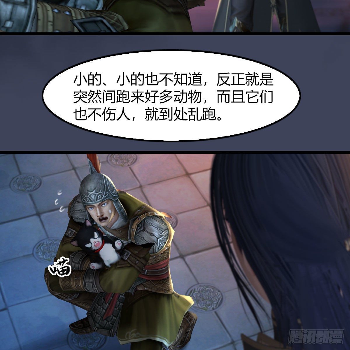 《堕玄师》漫画最新章节第509话：灵魂转换之术免费下拉式在线观看章节第【58】张图片