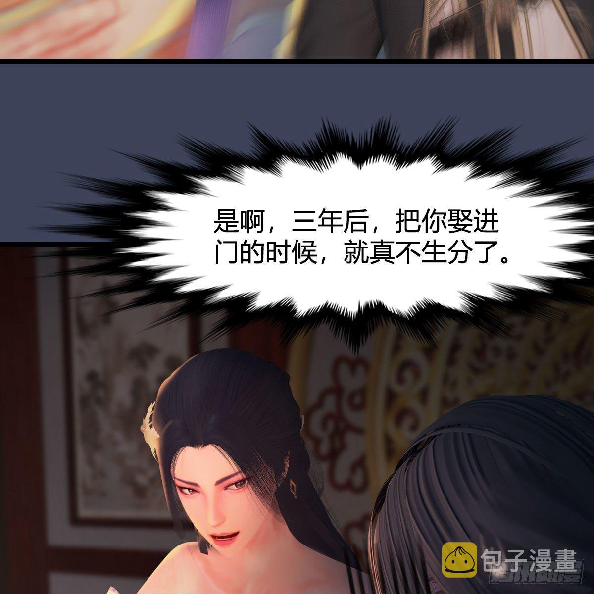 《堕玄师》漫画最新章节第510话：我叫佳佳免费下拉式在线观看章节第【32】张图片