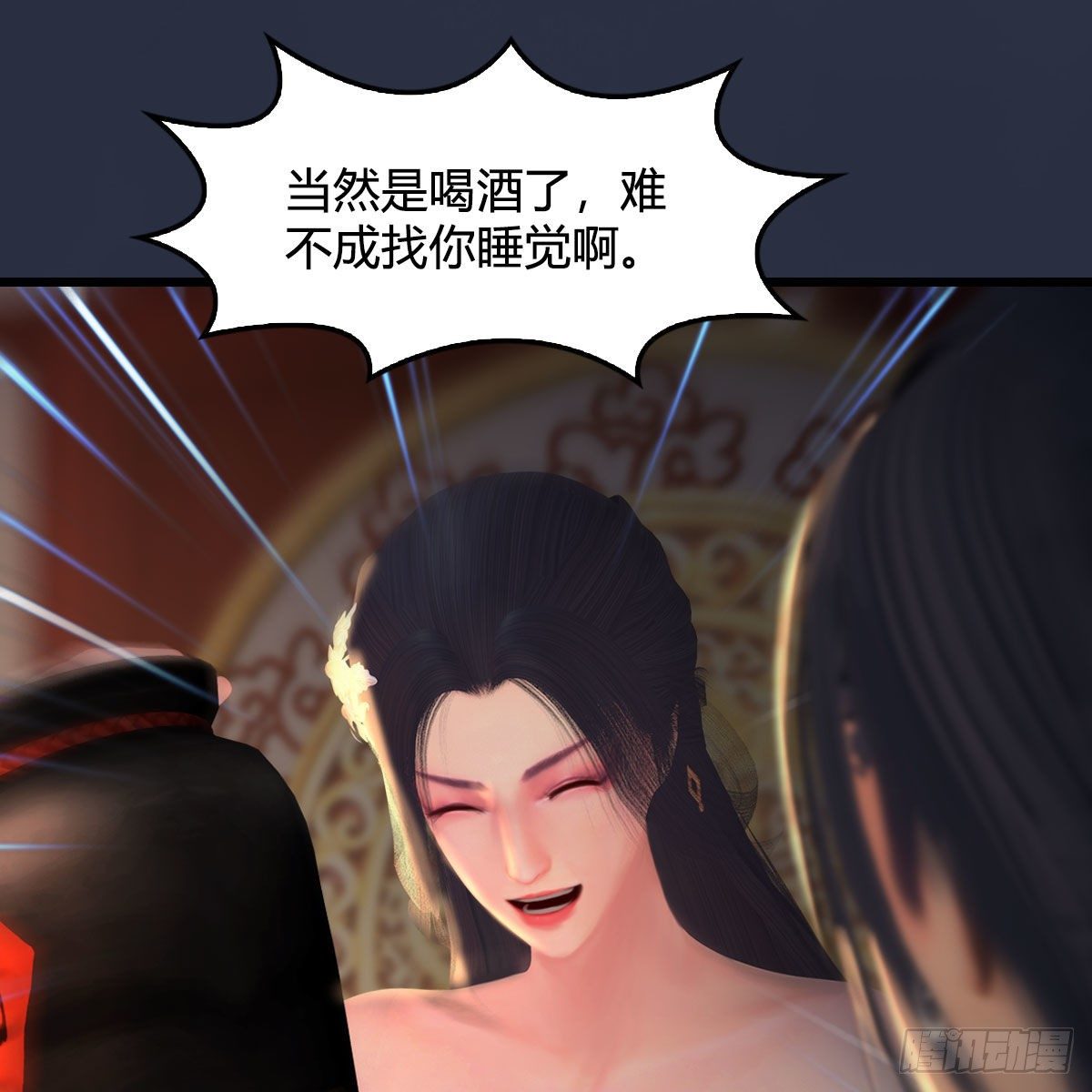 《堕玄师》漫画最新章节第510话：我叫佳佳免费下拉式在线观看章节第【36】张图片