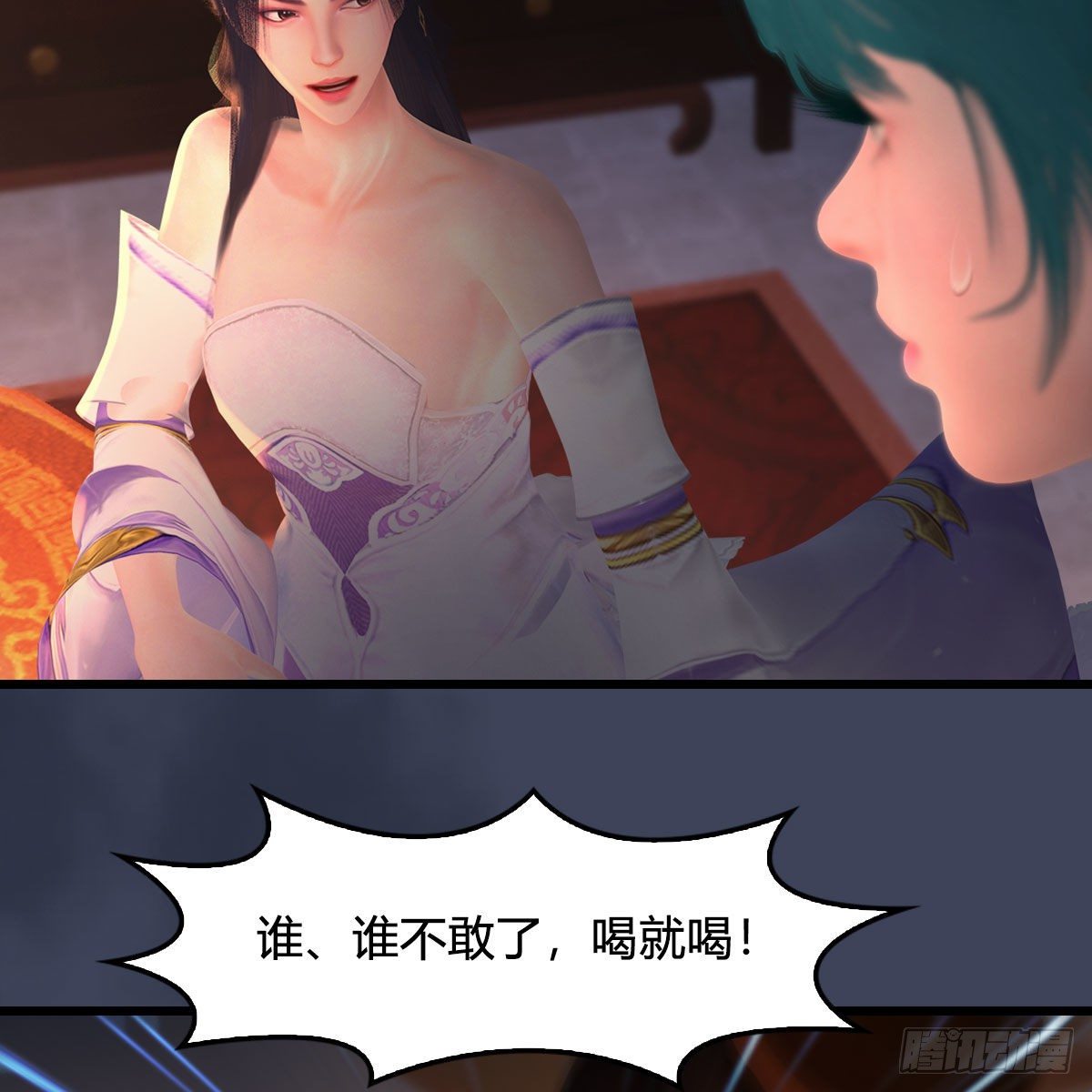 《堕玄师》漫画最新章节第510话：我叫佳佳免费下拉式在线观看章节第【54】张图片