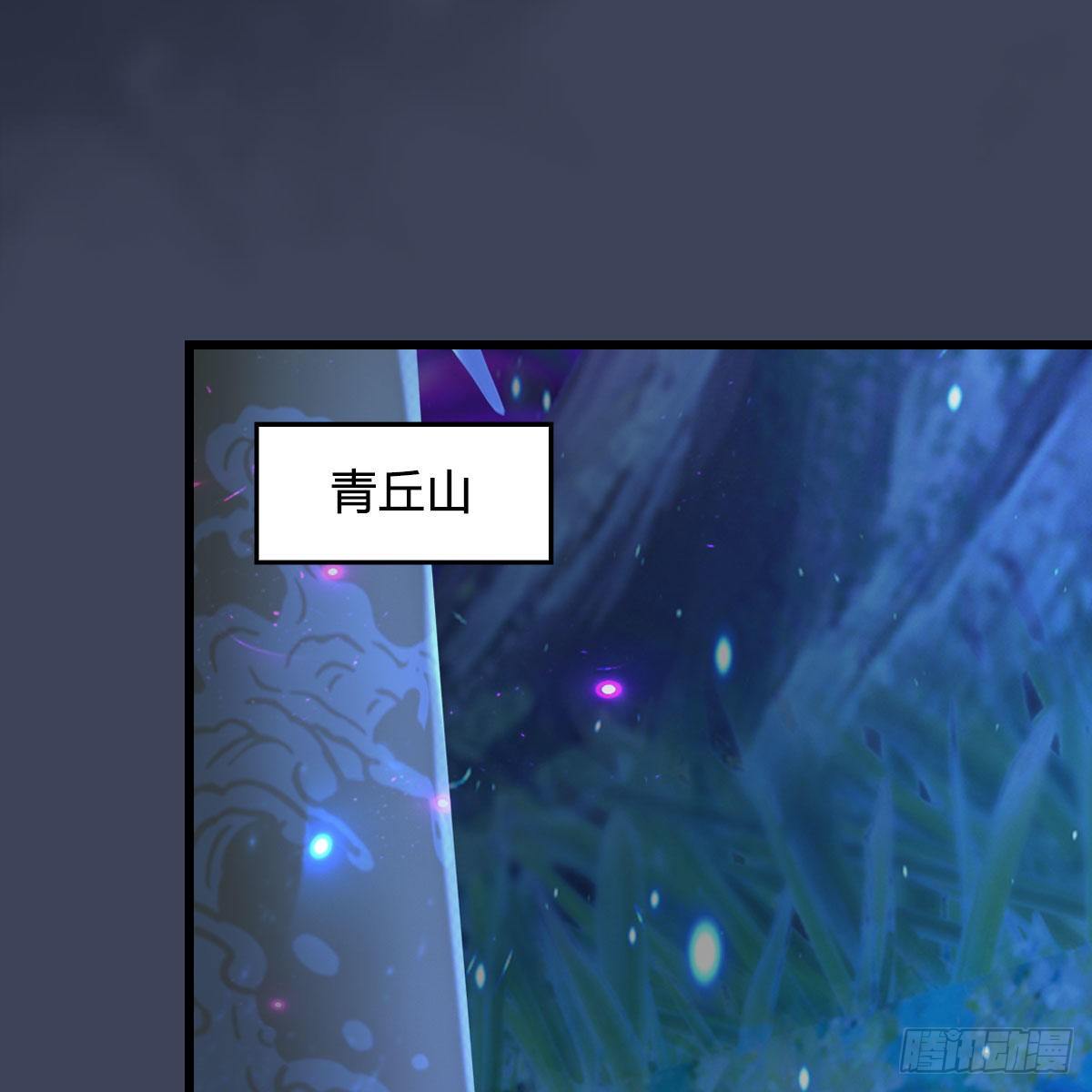 《堕玄师》漫画最新章节第510话：我叫佳佳免费下拉式在线观看章节第【59】张图片