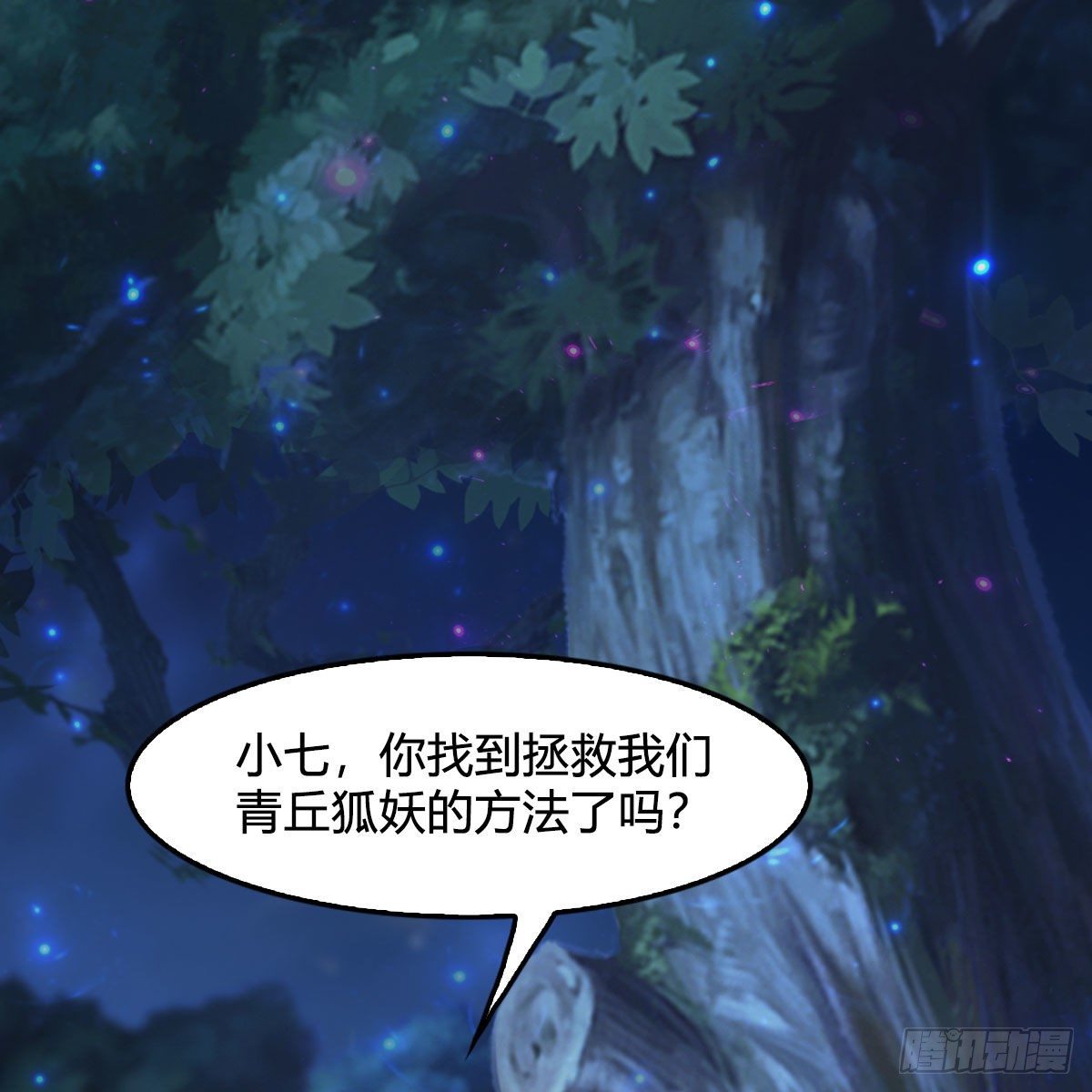 《堕玄师》漫画最新章节第510话：我叫佳佳免费下拉式在线观看章节第【62】张图片