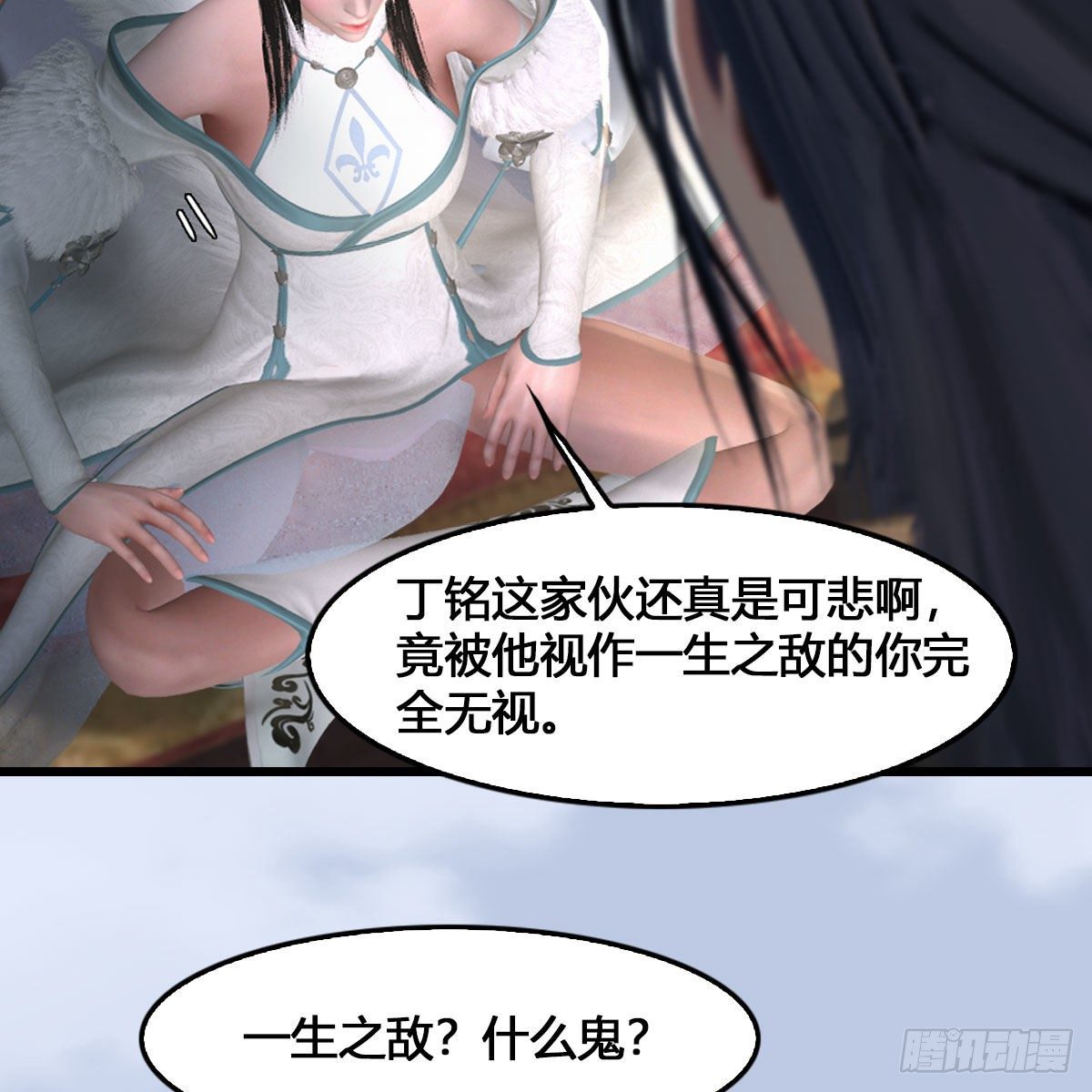 《堕玄师》漫画最新章节第512话：西泽尔再现免费下拉式在线观看章节第【11】张图片