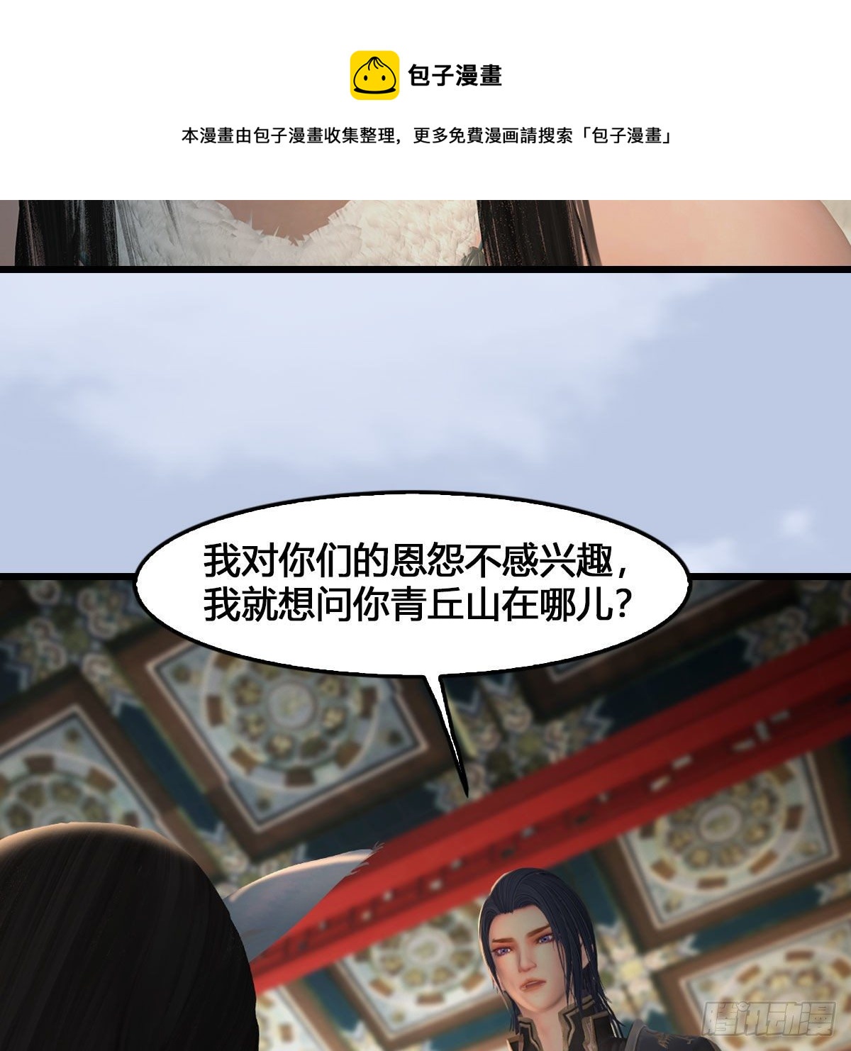 《堕玄师》漫画最新章节第512话：西泽尔再现免费下拉式在线观看章节第【14】张图片