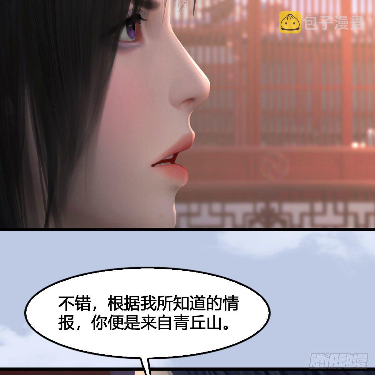 《堕玄师》漫画最新章节第512话：西泽尔再现免费下拉式在线观看章节第【16】张图片