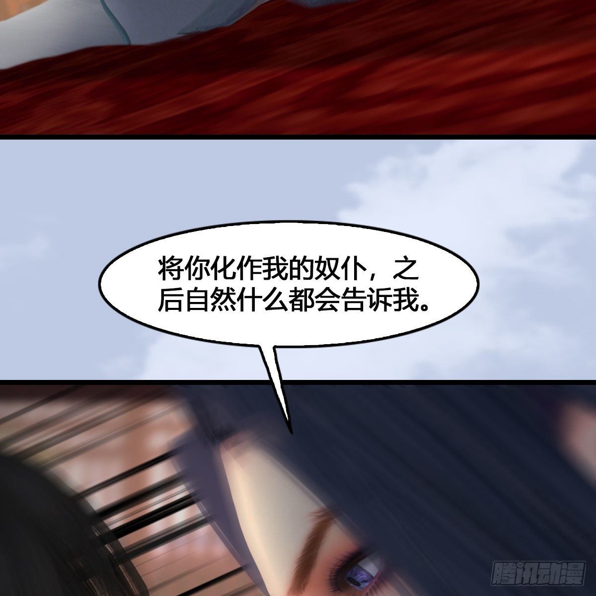 《堕玄师》漫画最新章节第512话：西泽尔再现免费下拉式在线观看章节第【21】张图片