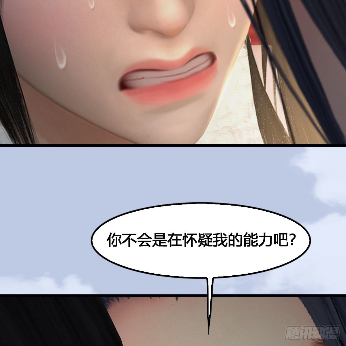 《堕玄师》漫画最新章节第512话：西泽尔再现免费下拉式在线观看章节第【24】张图片