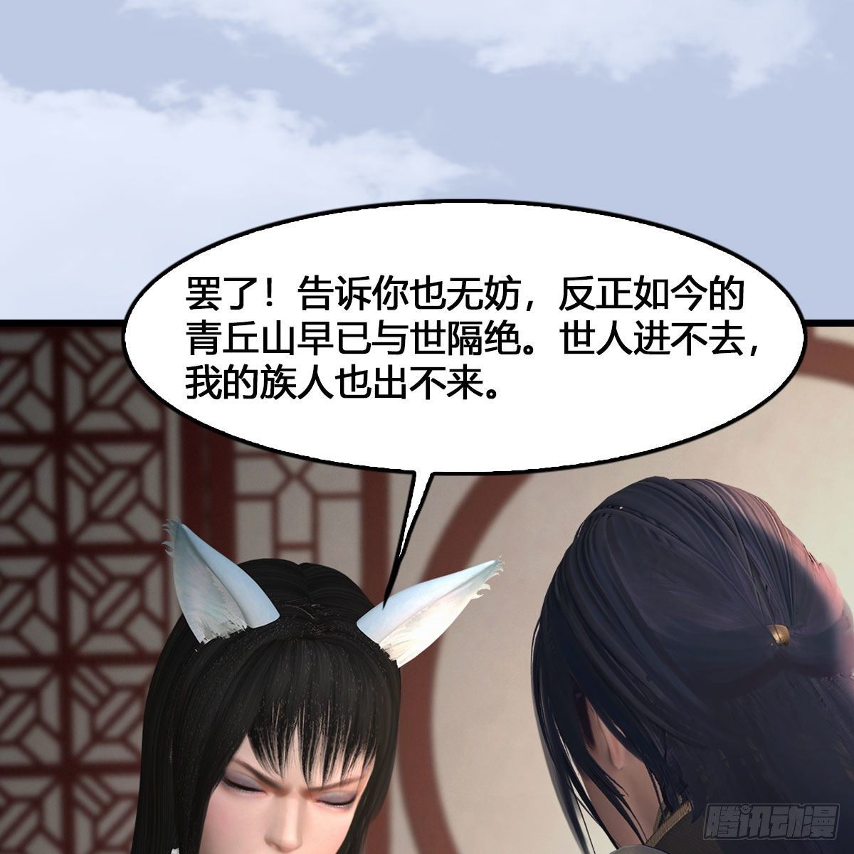 《堕玄师》漫画最新章节第512话：西泽尔再现免费下拉式在线观看章节第【26】张图片