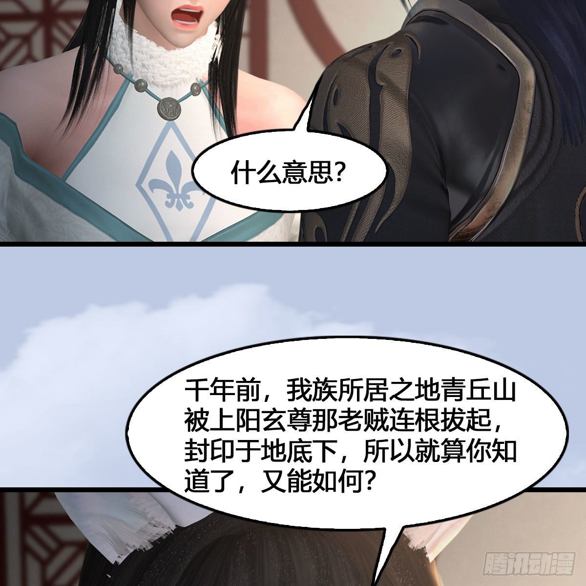 《堕玄师》漫画最新章节第512话：西泽尔再现免费下拉式在线观看章节第【27】张图片