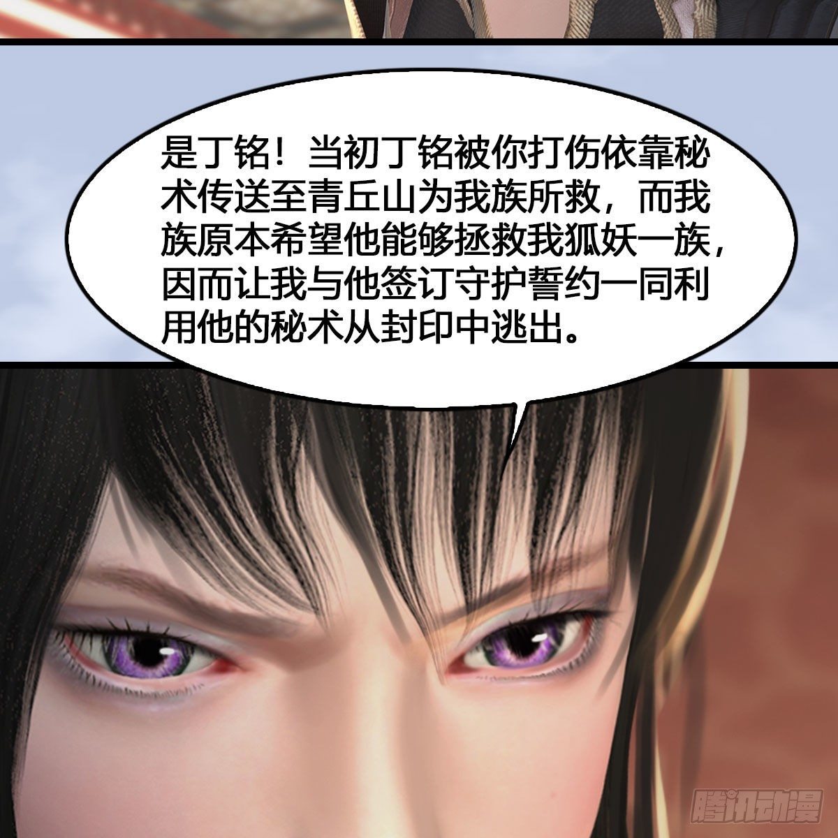 《堕玄师》漫画最新章节第512话：西泽尔再现免费下拉式在线观看章节第【30】张图片