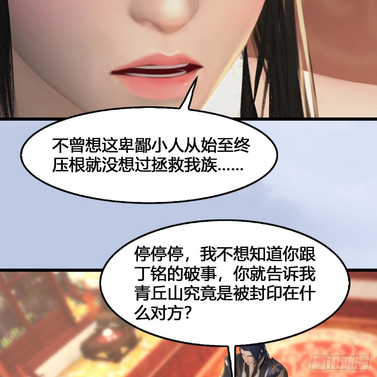 《堕玄师》漫画最新章节第512话：西泽尔再现免费下拉式在线观看章节第【31】张图片