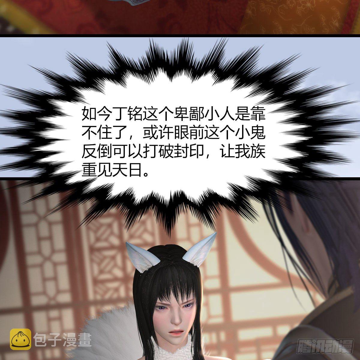 《堕玄师》漫画最新章节第512话：西泽尔再现免费下拉式在线观看章节第【33】张图片