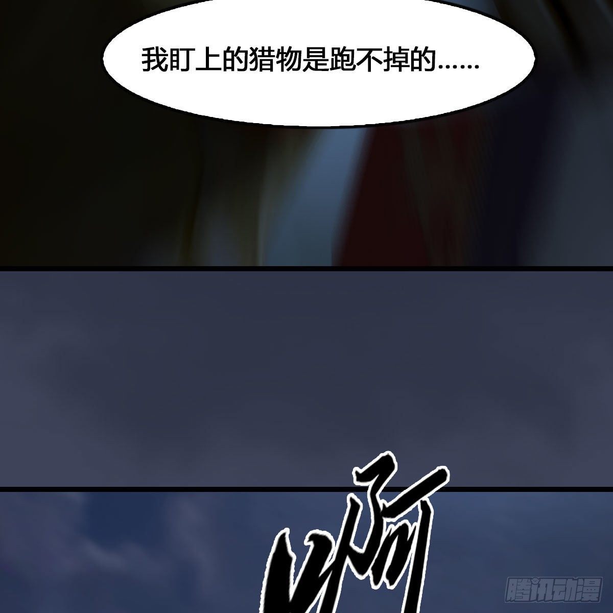 《堕玄师》漫画最新章节第512话：西泽尔再现免费下拉式在线观看章节第【42】张图片