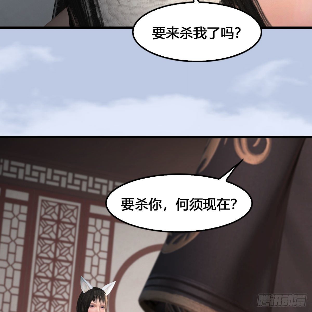 《堕玄师》漫画最新章节第512话：西泽尔再现免费下拉式在线观看章节第【7】张图片