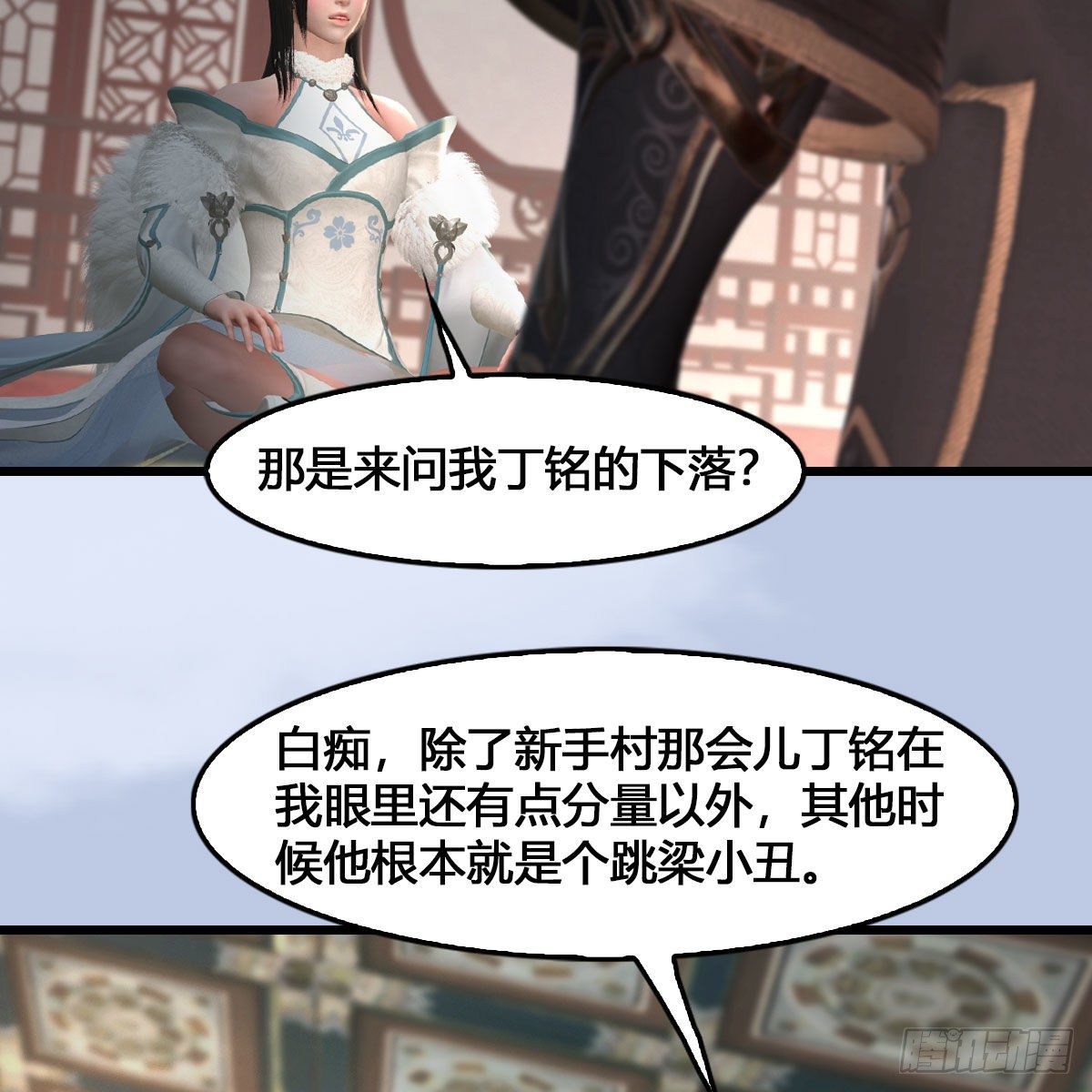 《堕玄师》漫画最新章节第512话：西泽尔再现免费下拉式在线观看章节第【8】张图片