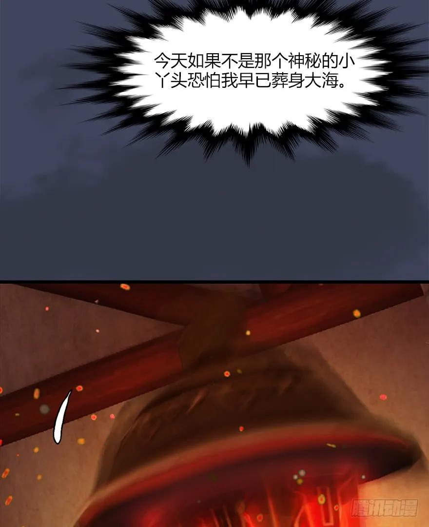 《堕玄师》漫画最新章节051 我叫闭小月免费下拉式在线观看章节第【10】张图片