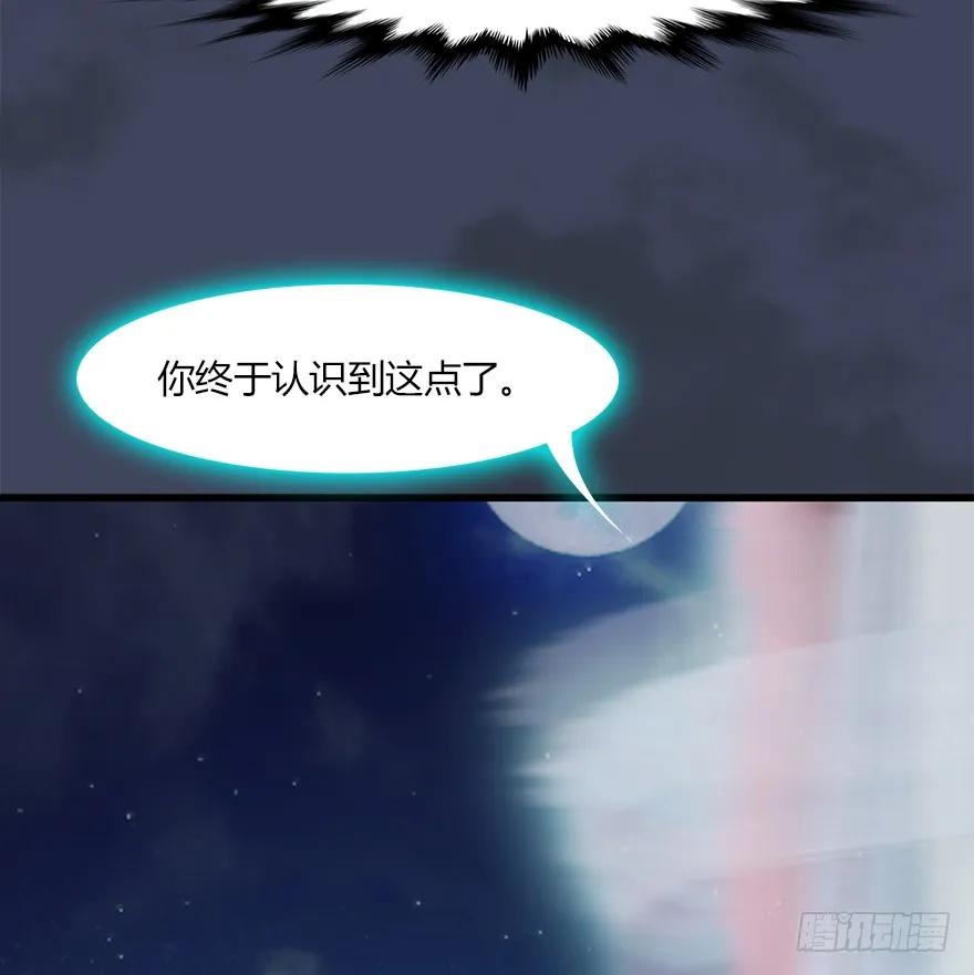 《堕玄师》漫画最新章节051 我叫闭小月免费下拉式在线观看章节第【16】张图片