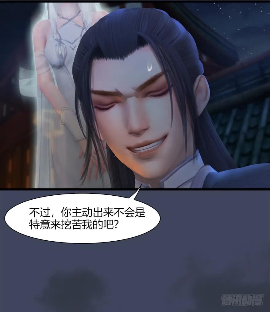 《堕玄师》漫画最新章节051 我叫闭小月免费下拉式在线观看章节第【28】张图片