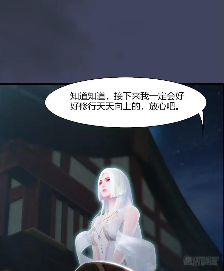 《堕玄师》漫画最新章节051 我叫闭小月免费下拉式在线观看章节第【30】张图片