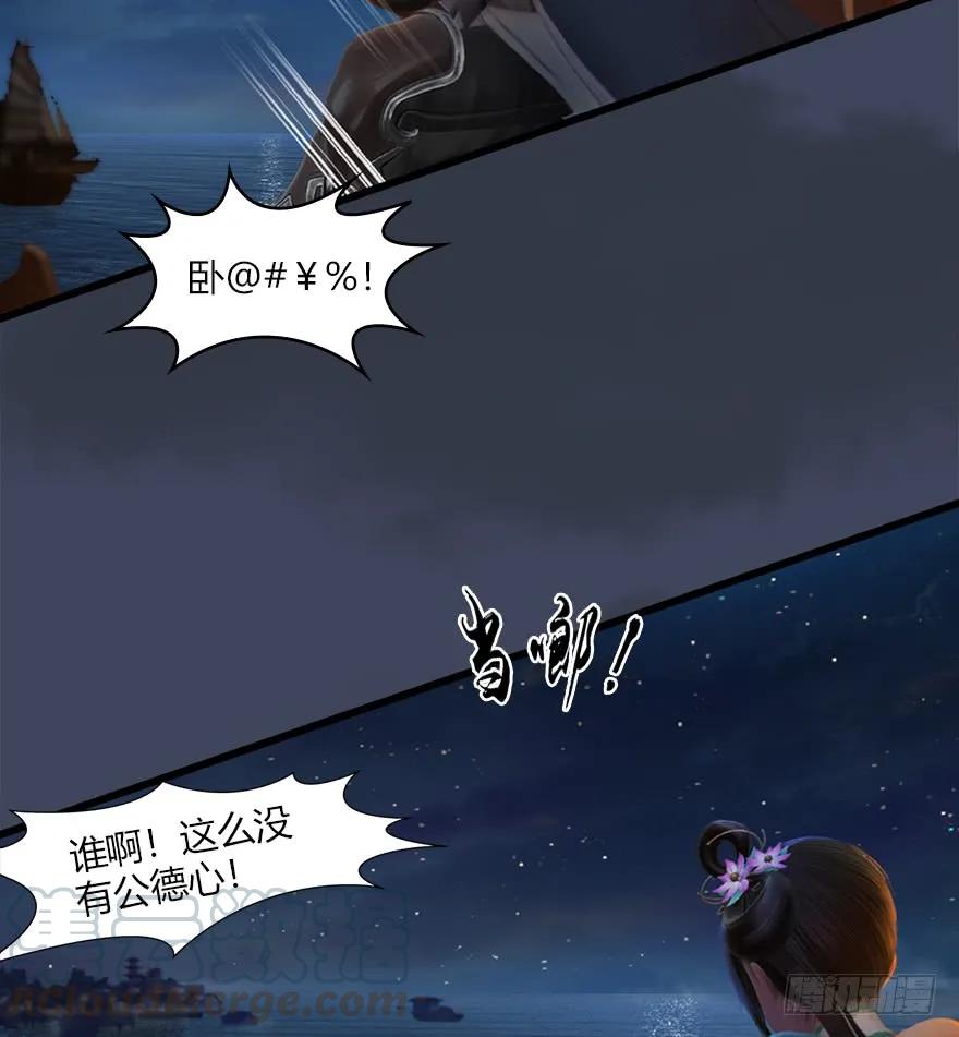 《堕玄师》漫画最新章节051 我叫闭小月免费下拉式在线观看章节第【41】张图片