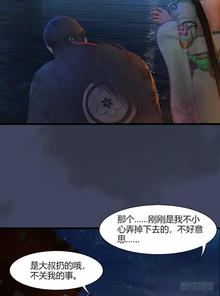 《堕玄师》漫画最新章节051 我叫闭小月免费下拉式在线观看章节第【42】张图片