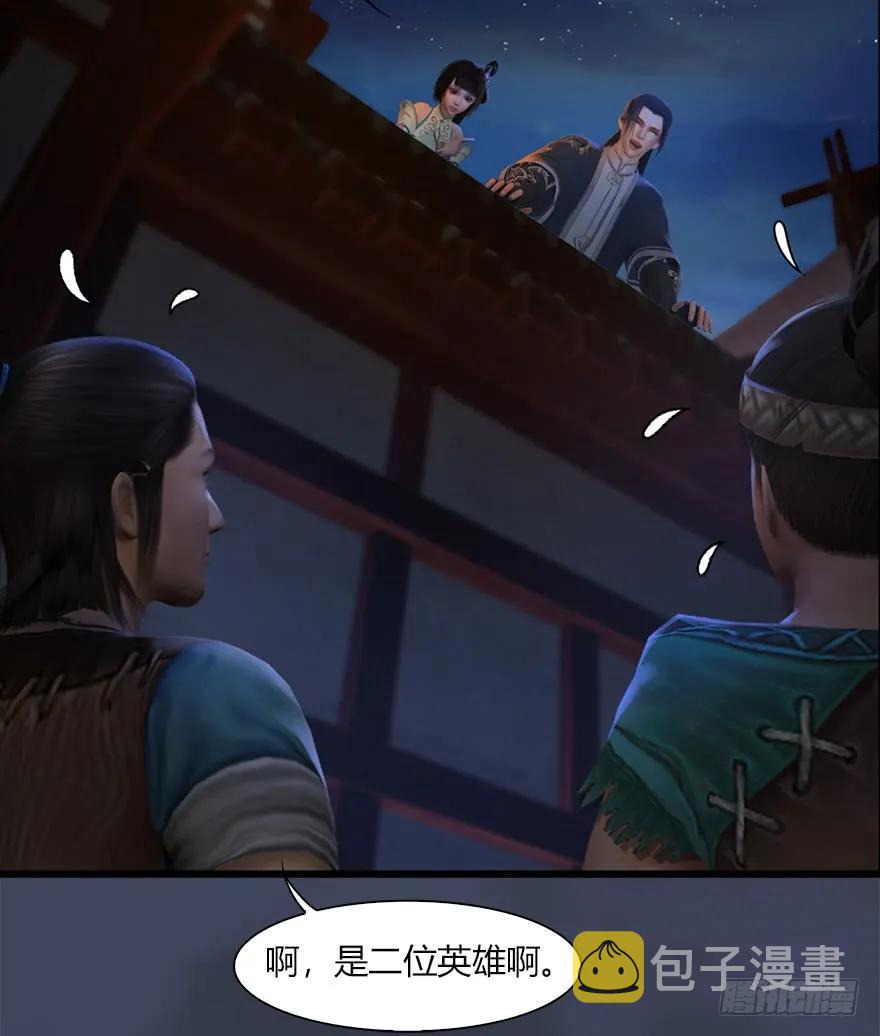 《堕玄师》漫画最新章节051 我叫闭小月免费下拉式在线观看章节第【43】张图片