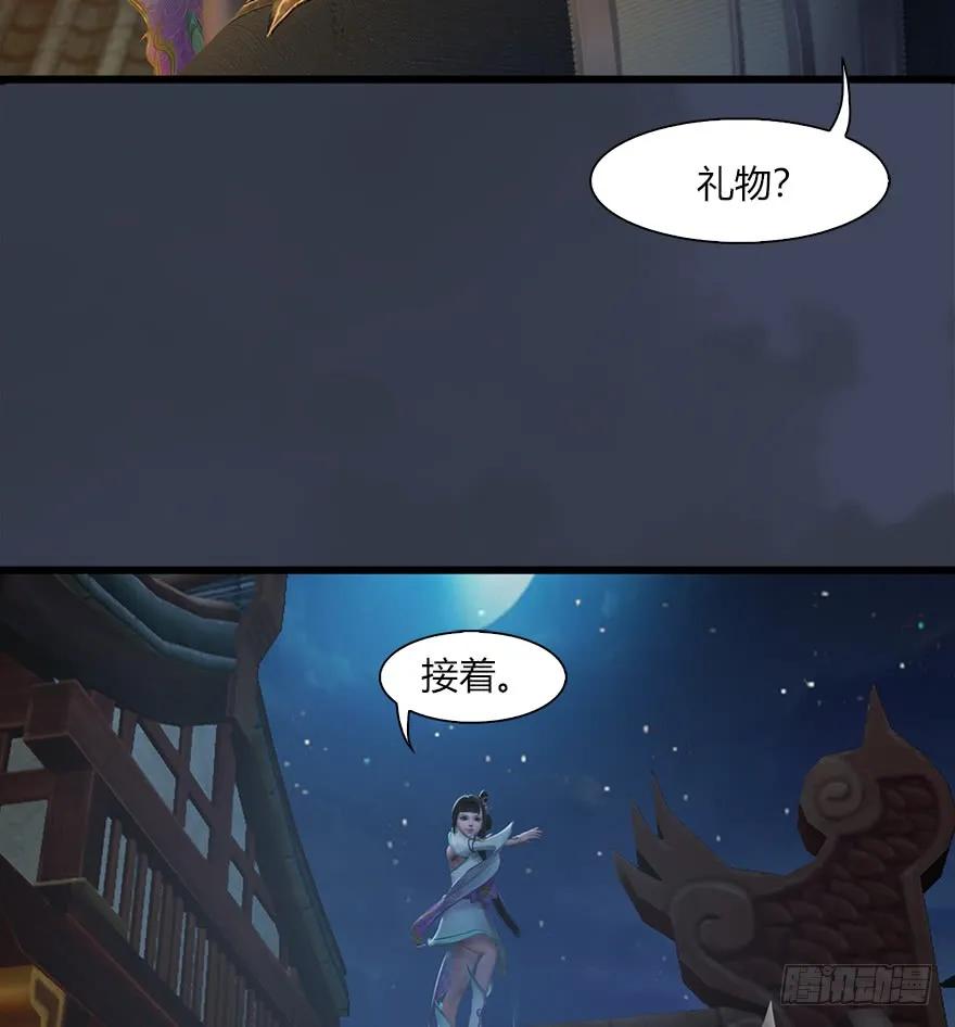 《堕玄师》漫画最新章节051 我叫闭小月免费下拉式在线观看章节第【50】张图片