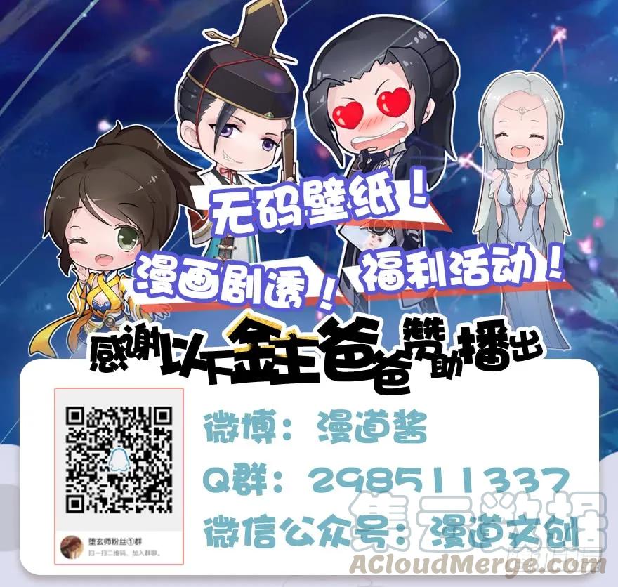 《堕玄师》漫画最新章节051 我叫闭小月免费下拉式在线观看章节第【57】张图片