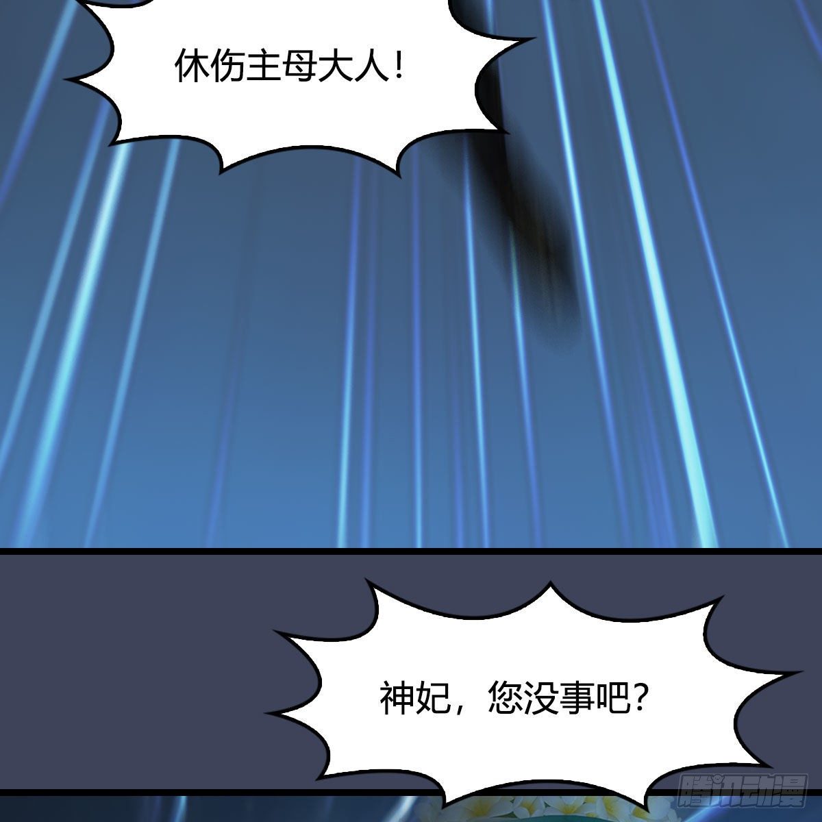 《堕玄师》漫画最新章节第514话：禹州城陷落免费下拉式在线观看章节第【14】张图片