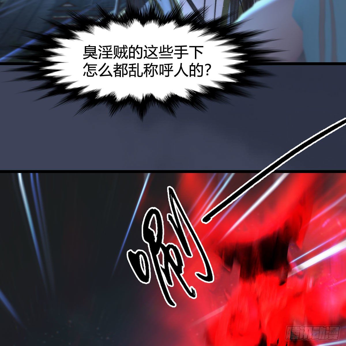 《堕玄师》漫画最新章节第514话：禹州城陷落免费下拉式在线观看章节第【17】张图片