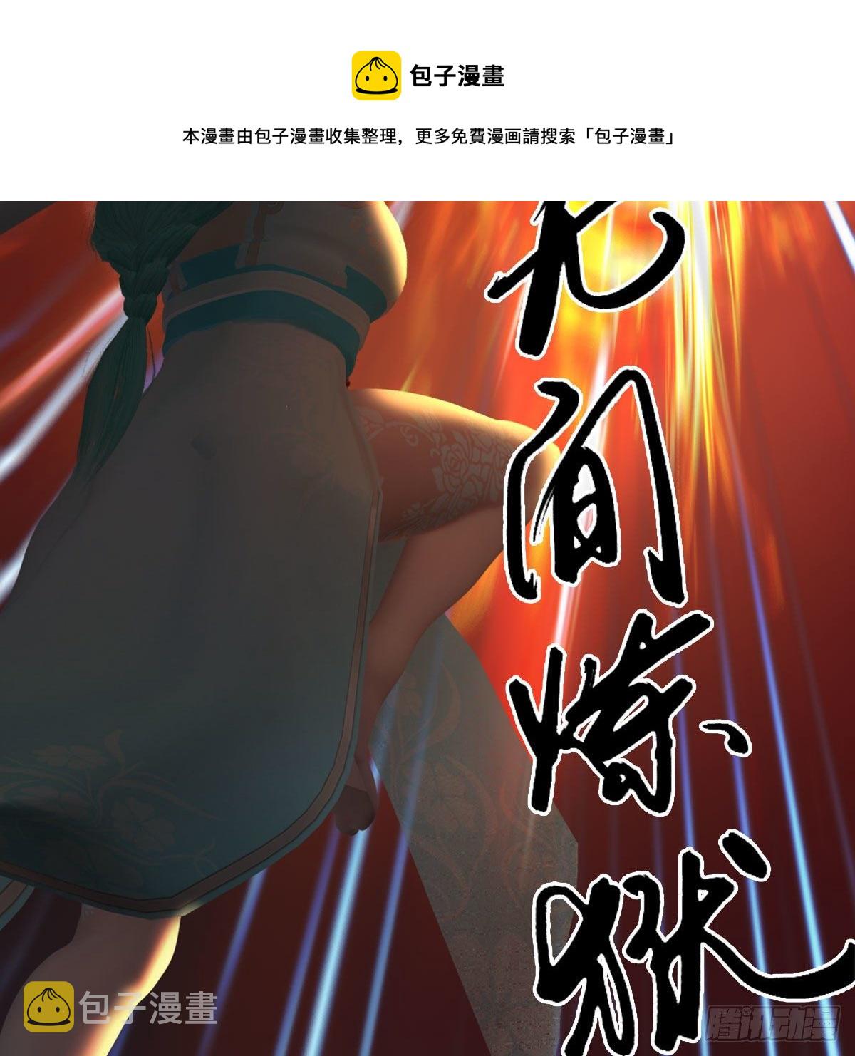 《堕玄师》漫画最新章节第514话：禹州城陷落免费下拉式在线观看章节第【23】张图片