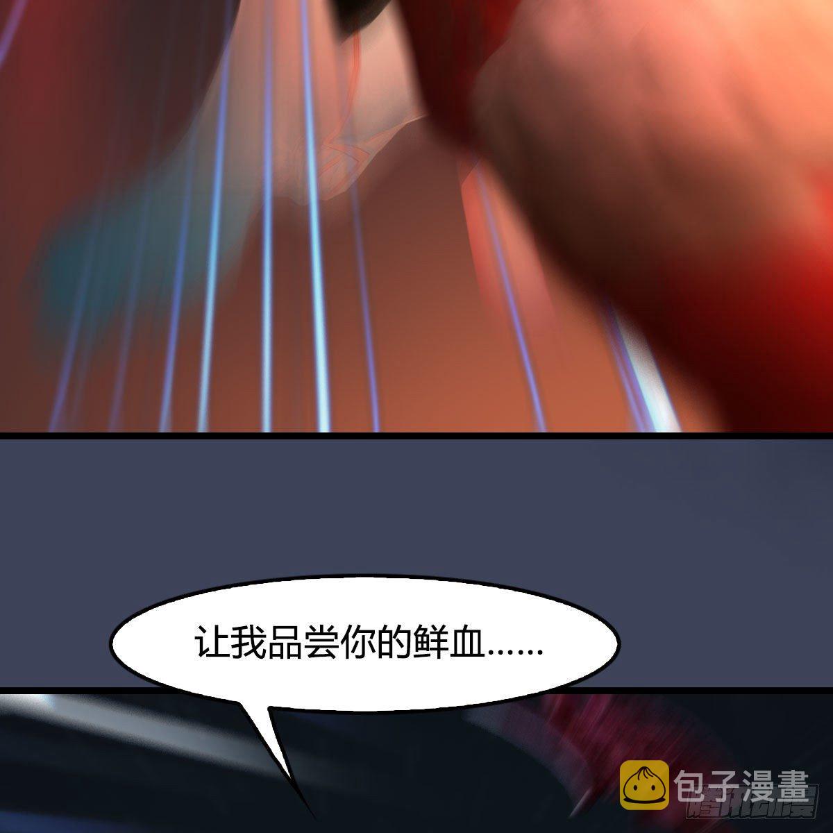 《堕玄师》漫画最新章节第514话：禹州城陷落免费下拉式在线观看章节第【28】张图片