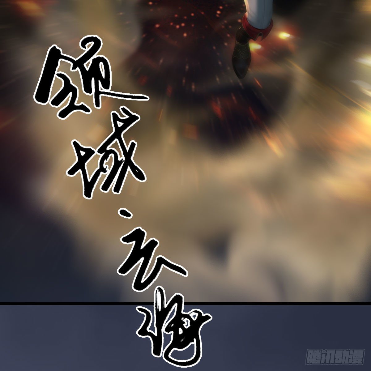 《堕玄师》漫画最新章节第514话：禹州城陷落免费下拉式在线观看章节第【31】张图片