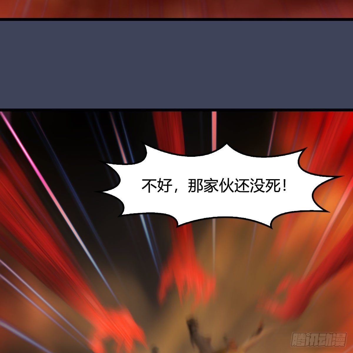 《堕玄师》漫画最新章节第514话：禹州城陷落免费下拉式在线观看章节第【42】张图片