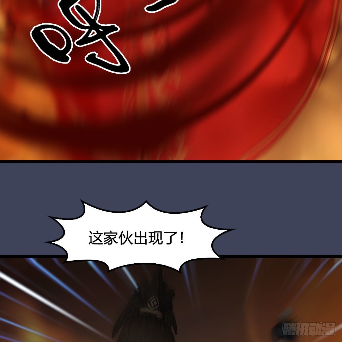 《堕玄师》漫画最新章节第514话：禹州城陷落免费下拉式在线观看章节第【57】张图片