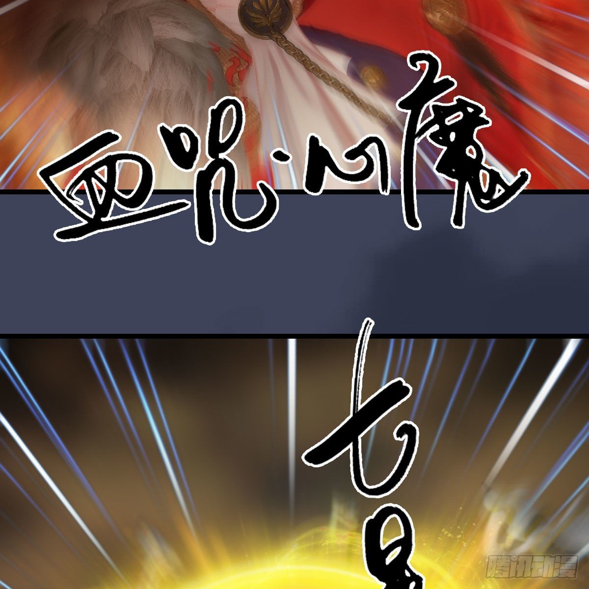 《堕玄师》漫画最新章节第514话：禹州城陷落免费下拉式在线观看章节第【62】张图片