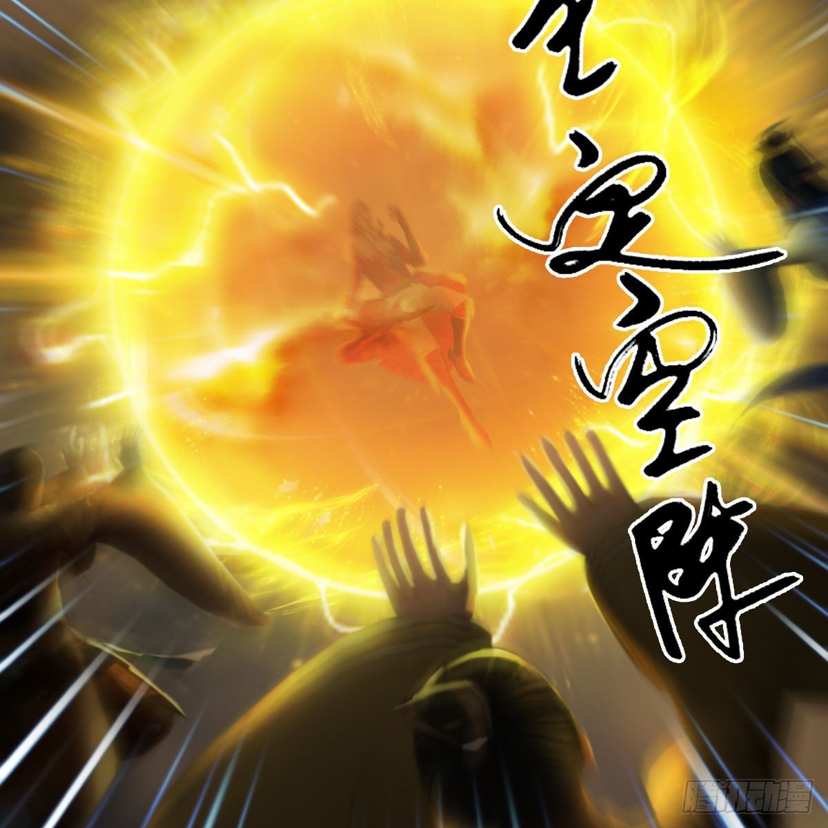 《堕玄师》漫画最新章节第514话：禹州城陷落免费下拉式在线观看章节第【63】张图片