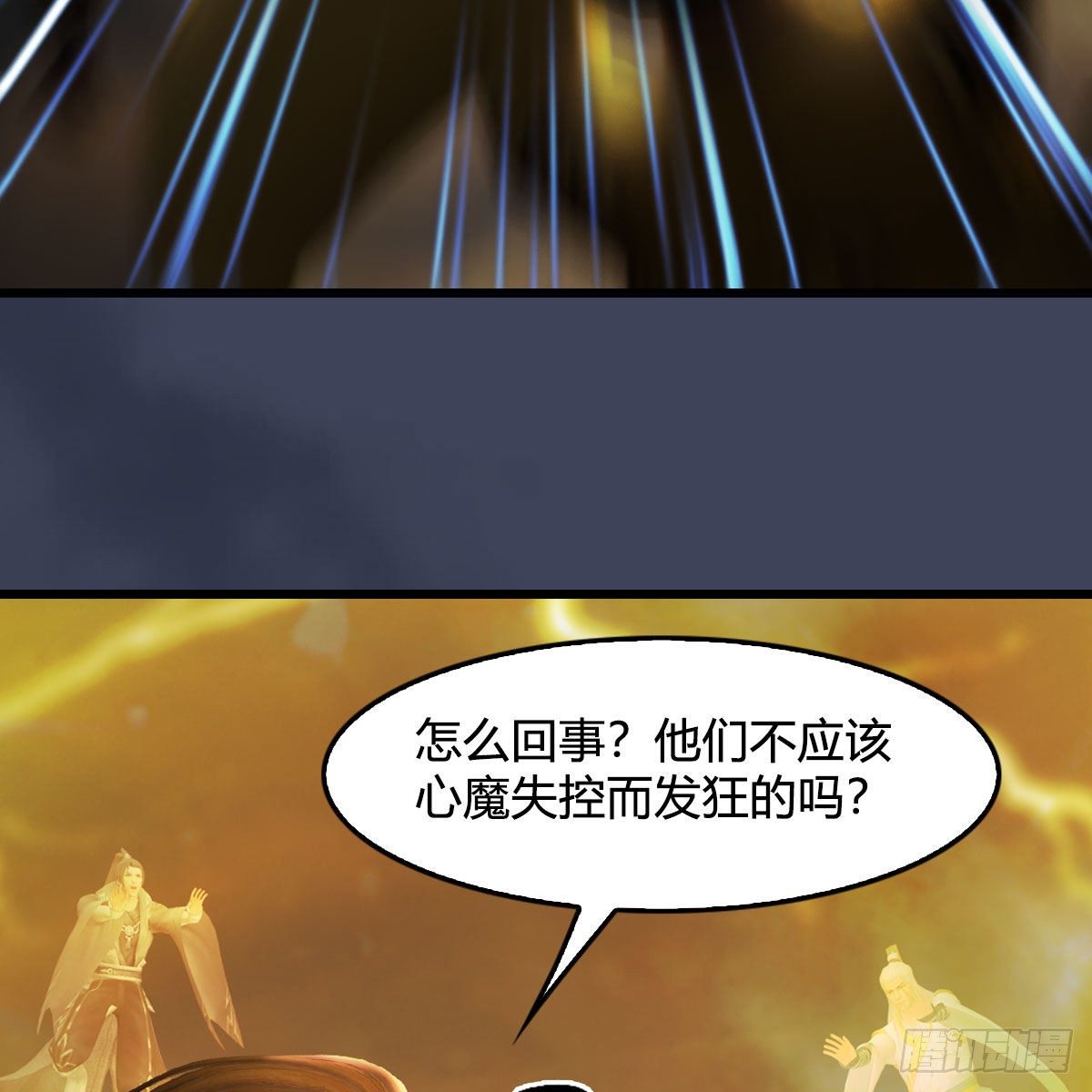 《堕玄师》漫画最新章节第514话：禹州城陷落免费下拉式在线观看章节第【64】张图片