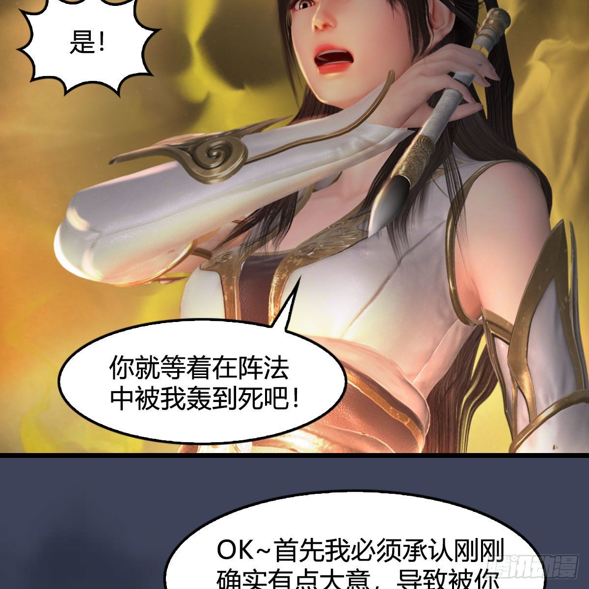 《堕玄师》漫画最新章节第514话：禹州城陷落免费下拉式在线观看章节第【69】张图片