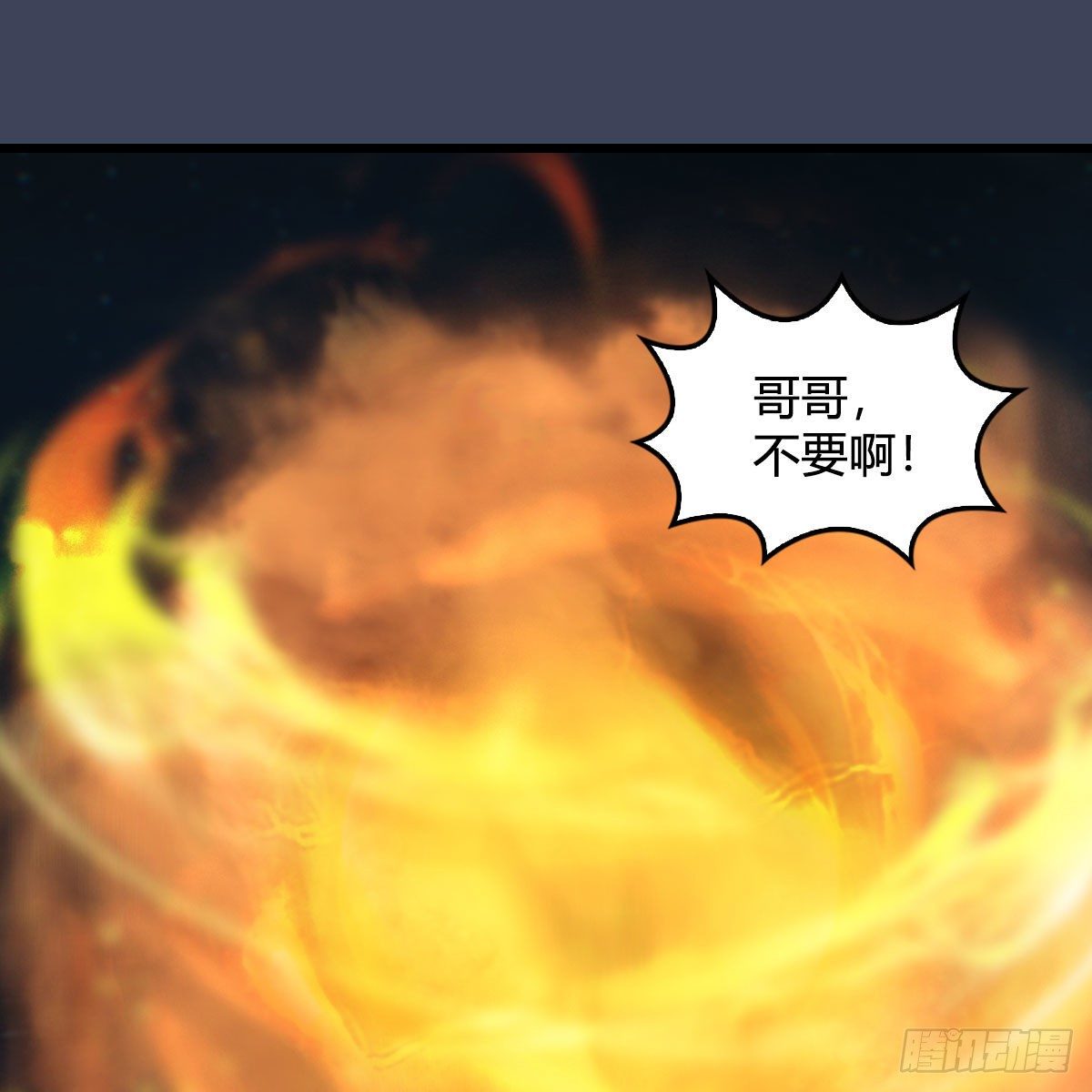 《堕玄师》漫画最新章节第514话：禹州城陷落免费下拉式在线观看章节第【72】张图片