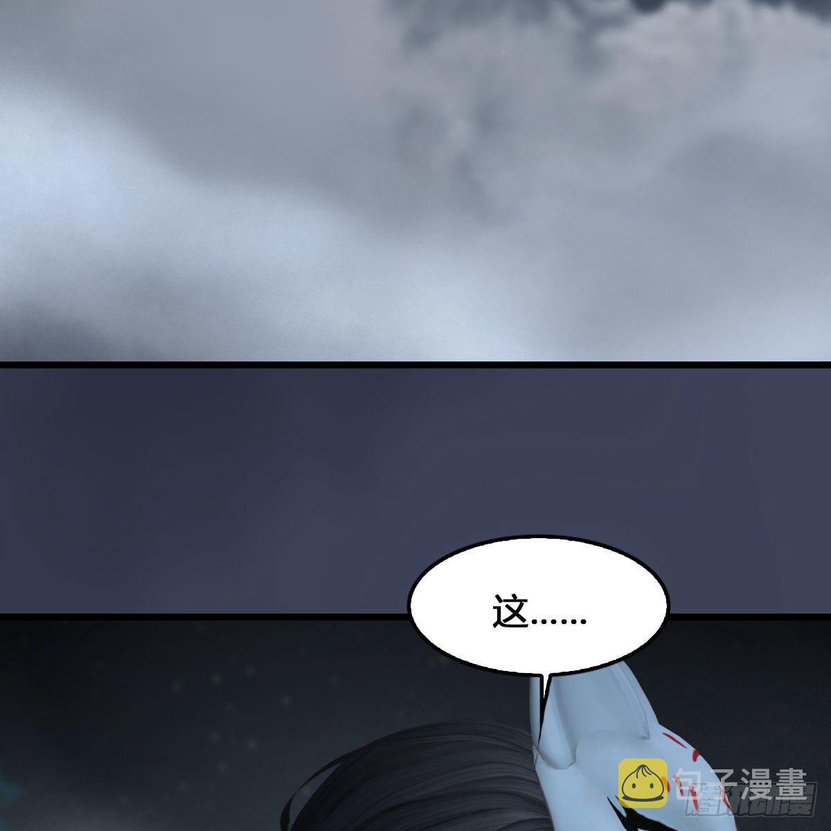 《堕玄师》漫画最新章节第515话：东荒仙境扶桑岛免费下拉式在线观看章节第【11】张图片