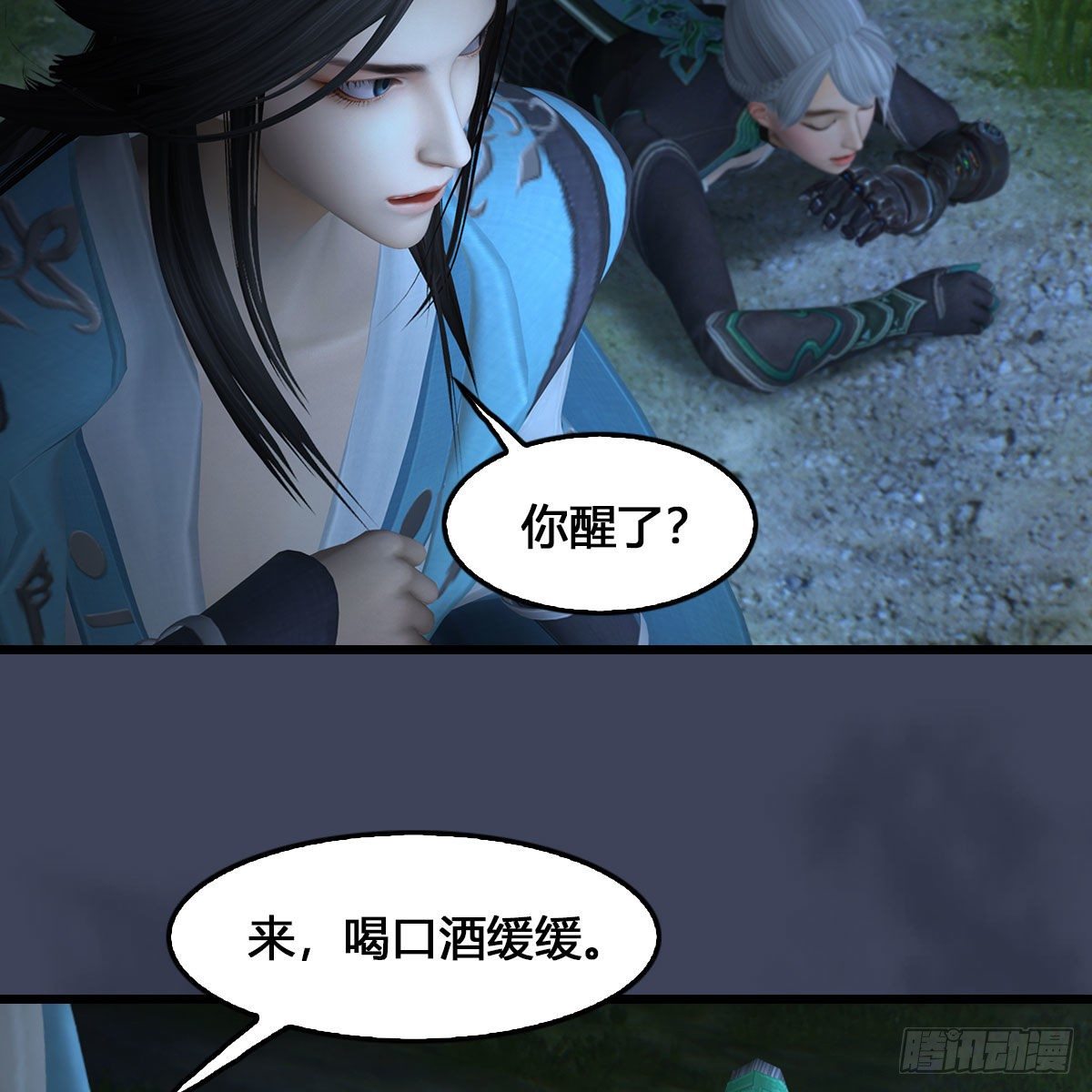 《堕玄师》漫画最新章节第515话：东荒仙境扶桑岛免费下拉式在线观看章节第【16】张图片