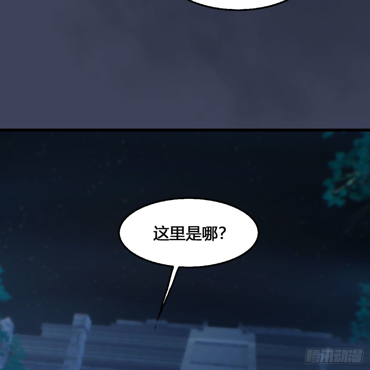 《堕玄师》漫画最新章节第515话：东荒仙境扶桑岛免费下拉式在线观看章节第【18】张图片