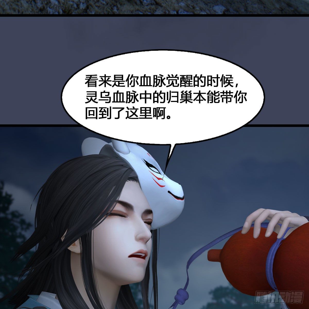 《堕玄师》漫画最新章节第515话：东荒仙境扶桑岛免费下拉式在线观看章节第【20】张图片