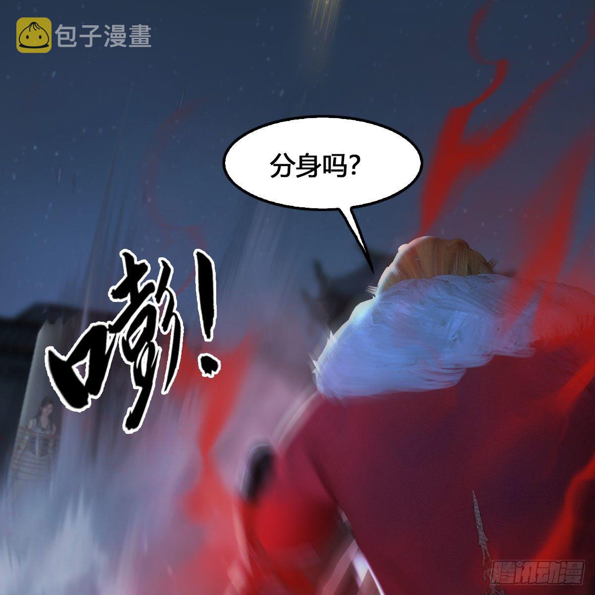 《堕玄师》漫画最新章节第515话：东荒仙境扶桑岛免费下拉式在线观看章节第【38】张图片